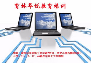 膠南電腦培訓 掌握計算機軟硬件技術開發，開啟高薪職業之路