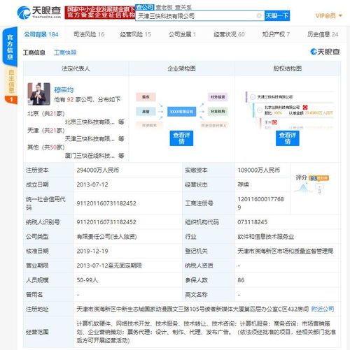 美團技術投資再發力，子公司注冊資本激增170%至29.4億元，強化軟硬件技術開發布局