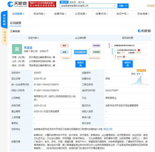 北京百家互聯(lián)科技新設公司 注冊資本2000萬，聚焦計算機軟硬件技術(shù)開發(fā)